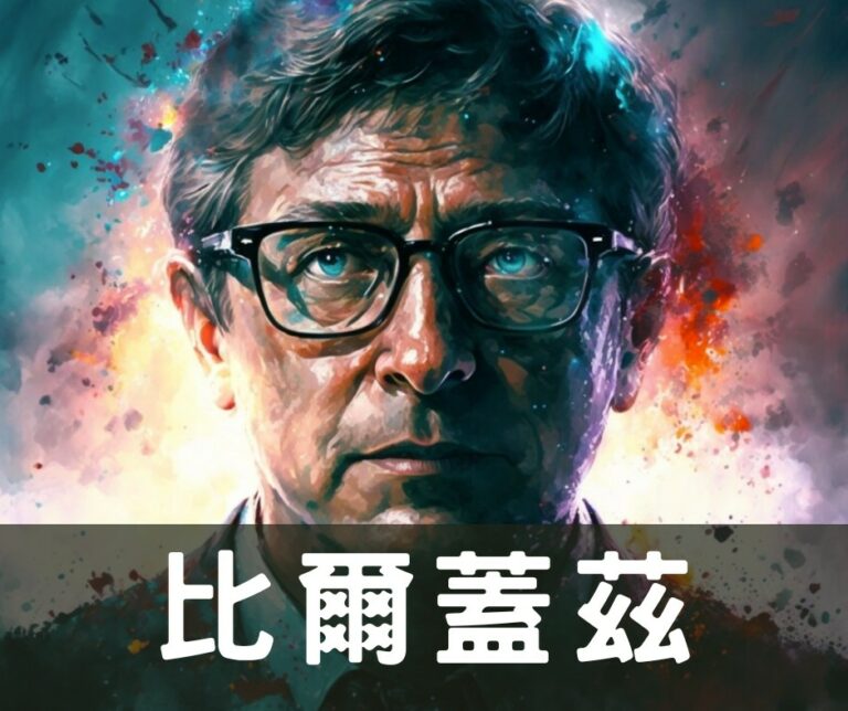 Bill Gates cover