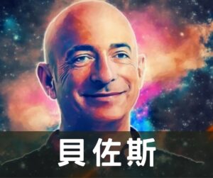 Jeff Bezos cover