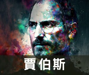 Steve Jobs cover