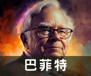 Warren Buffett cover