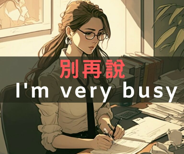 no I'm very busy